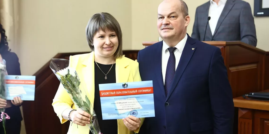 Новосибирским педагогам вручили бюджетные образовательные сертификаты в 15-й раз