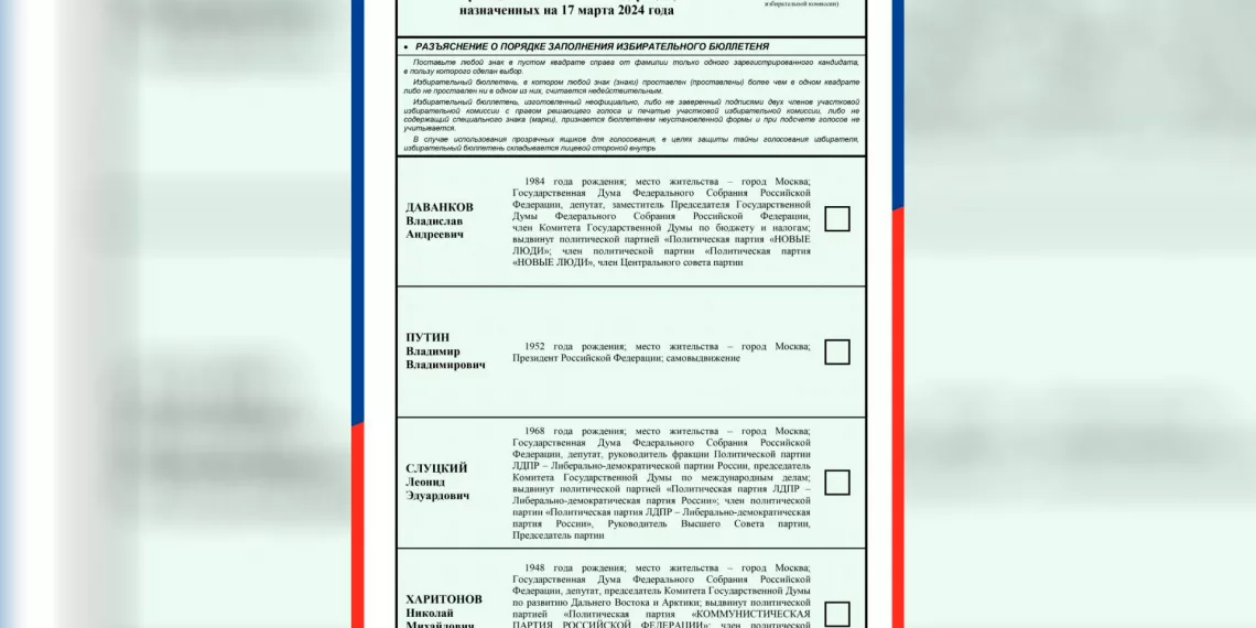 ЦИК опубликовала текст избирательного бюллетеня