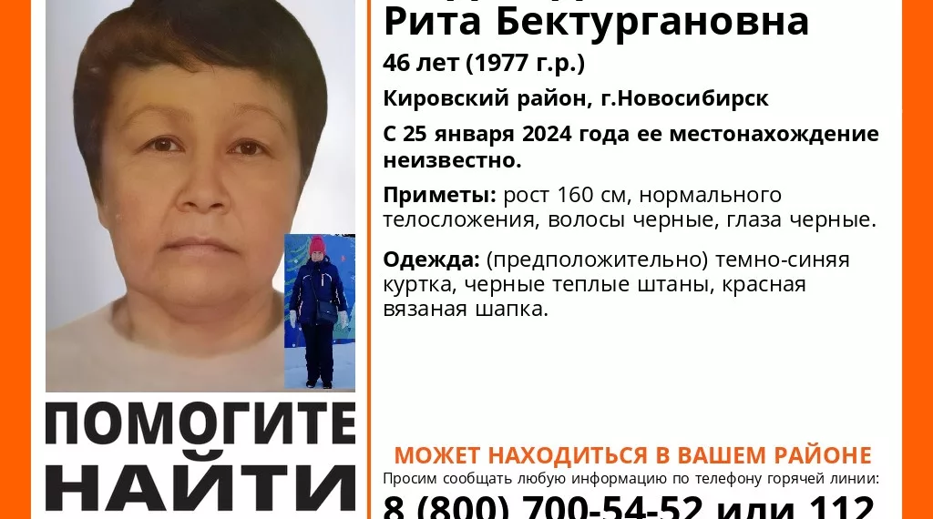Волонтеры начали поиски пропавшей в Кировском районе Новосибирска женщины