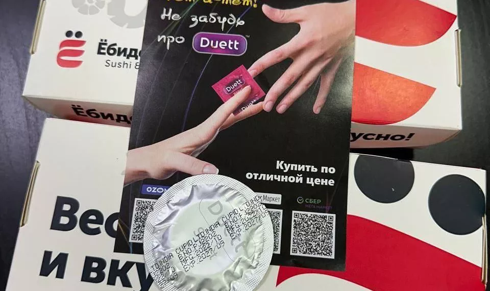 Презерватив в подарок: скандально известная служба доставки роллов удивила сибиряков на 14 февраля