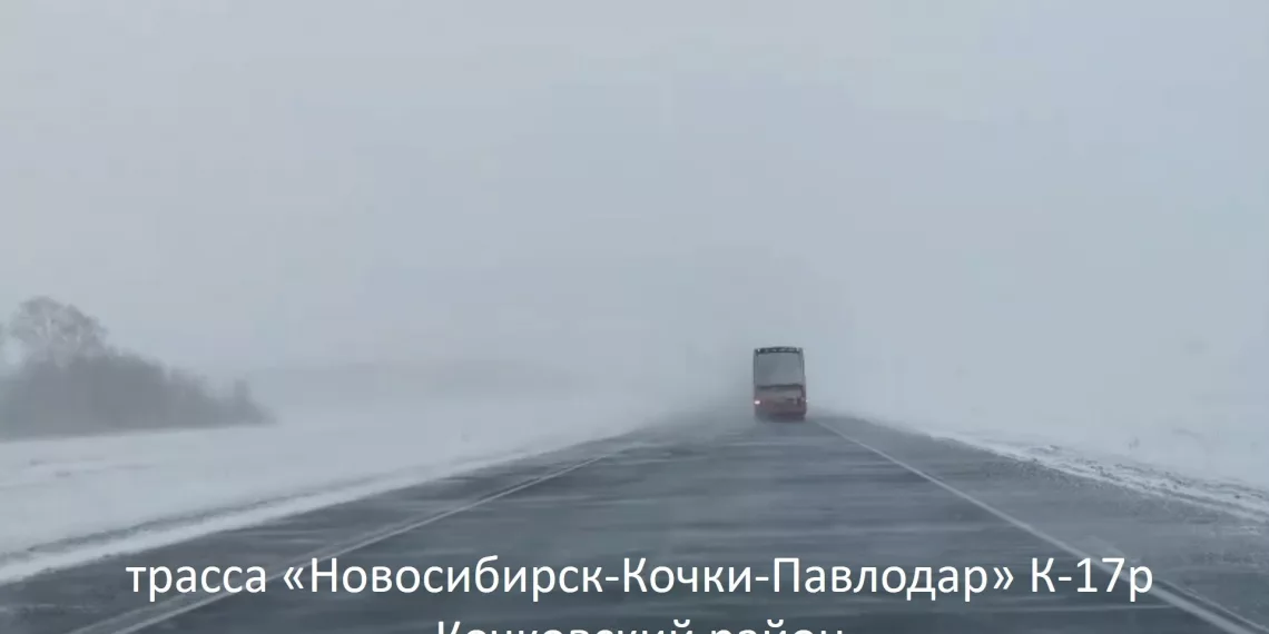 Участок федеральной трассы перекрыли из-за непогоды в Новосибирской области