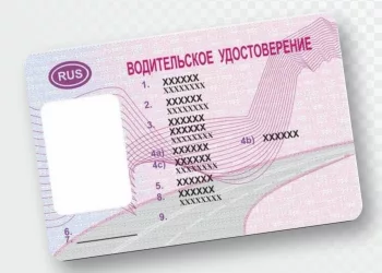 За фальшивые права с тремя категориями новосибирец пойдет под суд