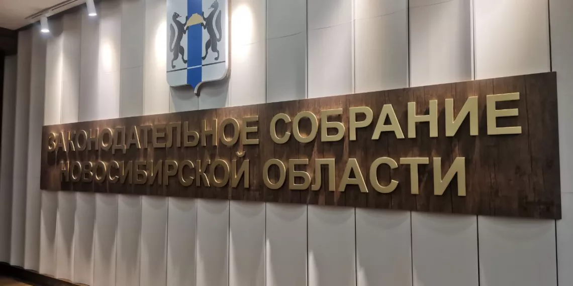 Назначен новый уполномоченный по правам человека в Новосибирской области