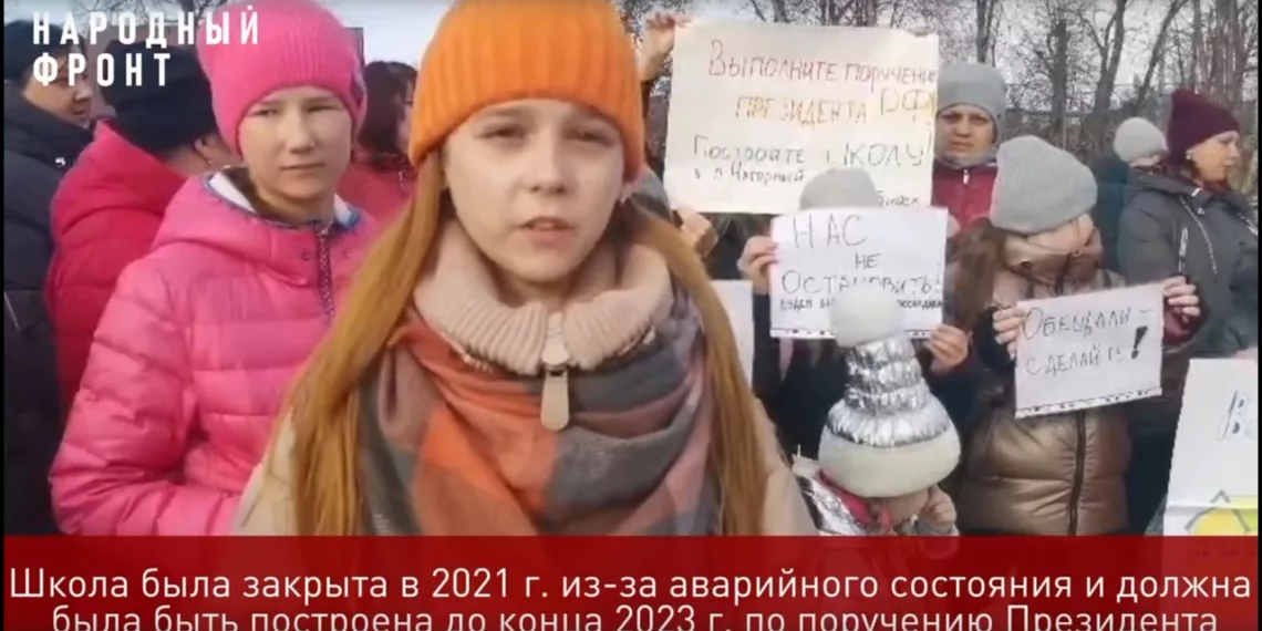 Дети в Алтайском крае вышли на пикет с требованием построить школу