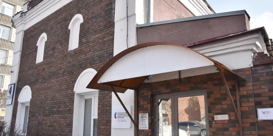 В Новосибирской области открылся проектный офис Президентского фонда культурных инициатив