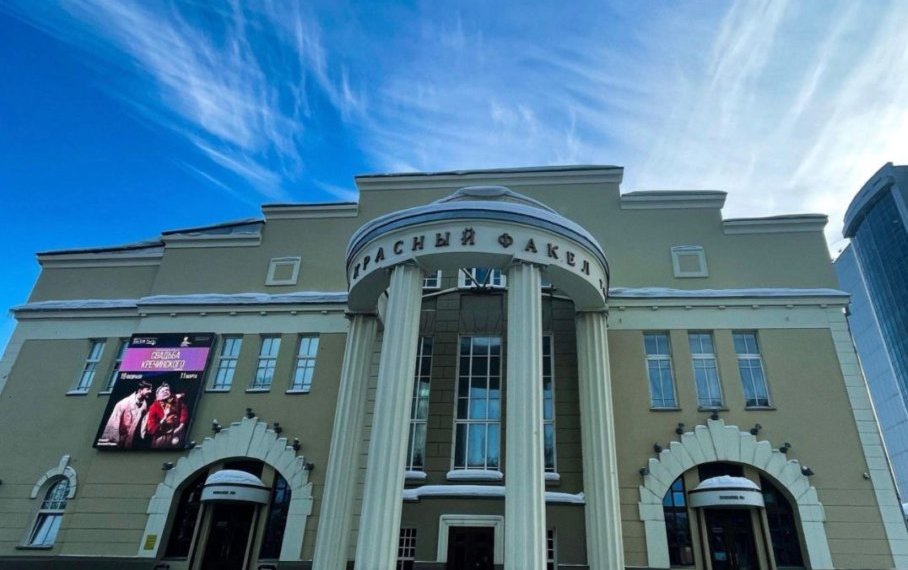 В Новосибирске ищут подрядчика на ремонт театра «Красный факел» за 26 млн рублей