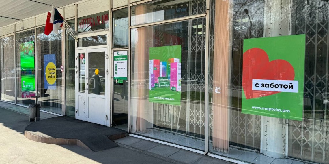 Муниципальная аптека дарит новосибирцам скидки до 50% в мае