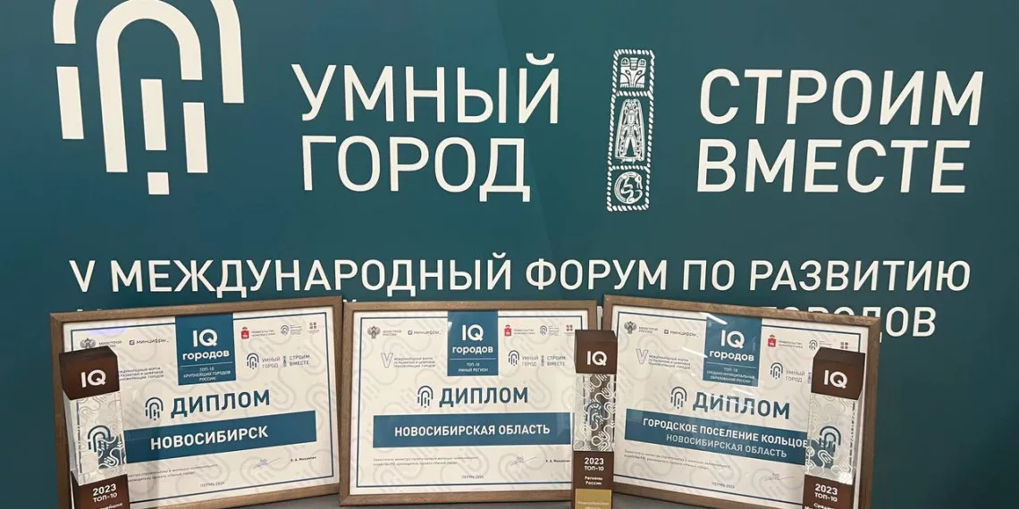 Новосибирская область вошла в ТОП-10 самых умных регионов России