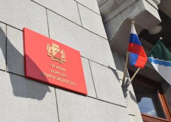 Нового управделами мэрии назначили в Новосибирске