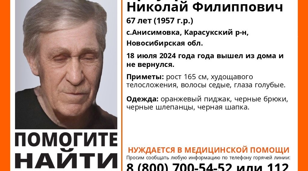 Пропал мужчина в оранжевом пиджаке