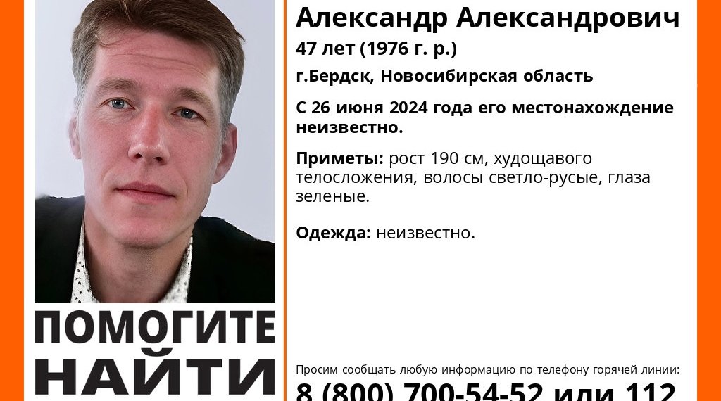 В Бердске пропал 47-летний Александр Бабин