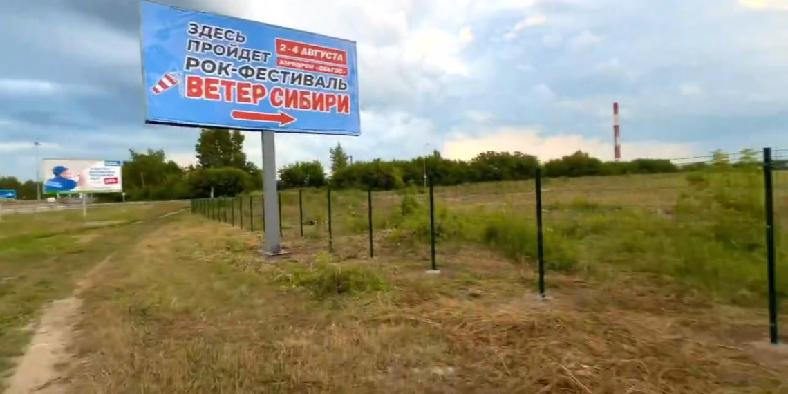 Нейромонах Феофан и группа 25/17 в этом году не выступят на фестивале «Ветер Сибири»