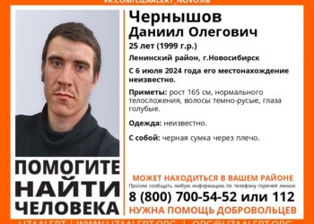 В Новосибирске с начала июля не могут найти 25-летнего Даниила Чернышева