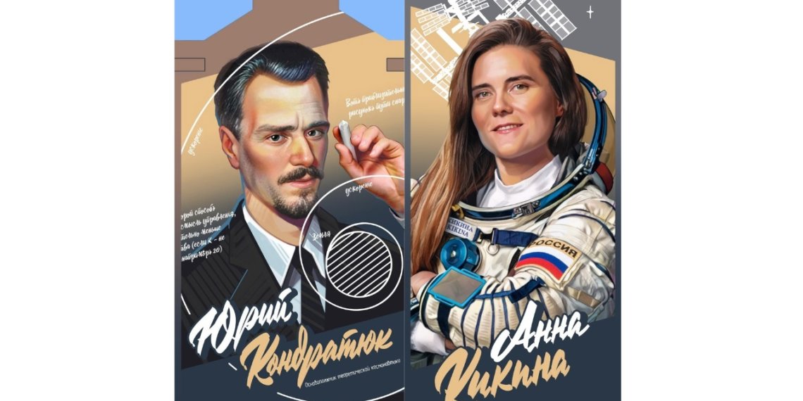Стало известно, как будут выглядеть муралы с «космическими» новосибирцами