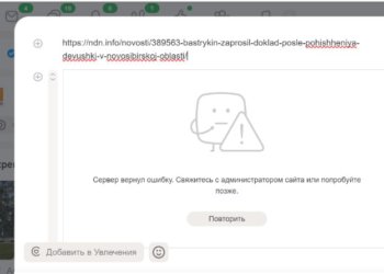 Россияне жалуются на массовой сбой популярных социальных сетей