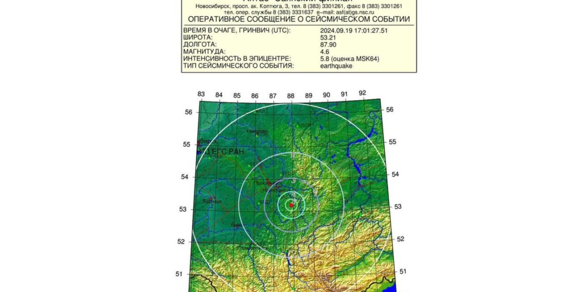 Сильное землетрясение произошло в Кемеровской области
