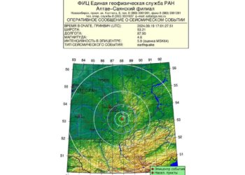 Сильное землетрясение произошло в Кемеровской области