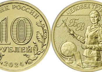 Памятную монету с изображением учителя выпустил Банк России