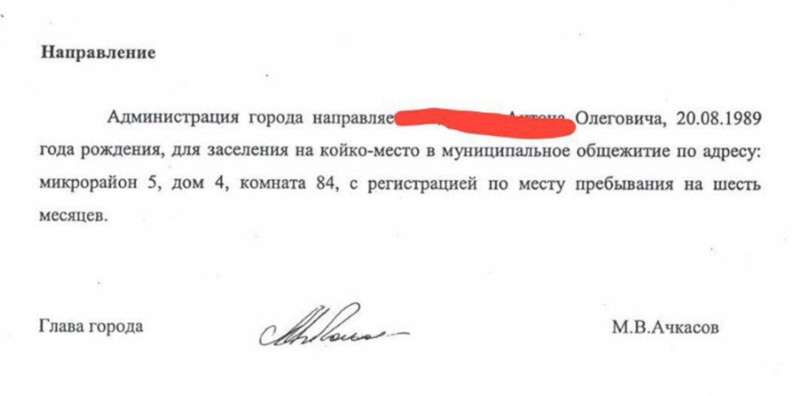 Сироте с детьми в Сибири выдали койку вместо квартиры