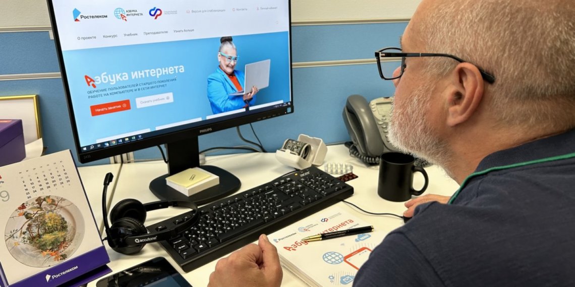 «Ростелеком» в Новосибирске запустил новый сезон консультаций для пенсионеров