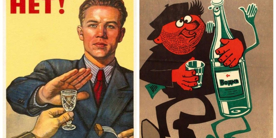 Топ-10 антиалкогольных плакатов ко Всемирному дню без алкоголя