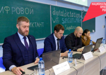 В Новосибирской области стартовала масштабная проверка цифровых компетенций