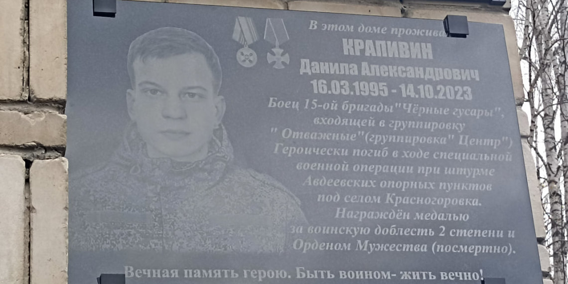 Мемориальную доску погибшему на СВО машинисту метро открыли в Новосибирске