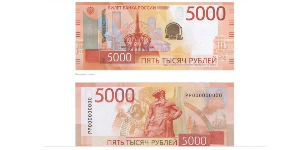 Новые банкноты номиналом 5000 рублей появились в Алтайском крае