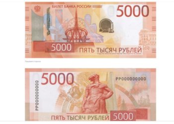 Новые банкноты номиналом 5000 рублей появились в Алтайском крае