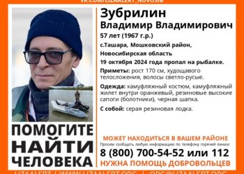 В Новосибирской области пропал мужчина в камуфляжном костюме