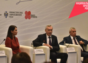 Подготовка кадров и увеличение бюджетных мест: Андрей Травников на форуме «Учебная Сибирь» обозначил задачи развития образования