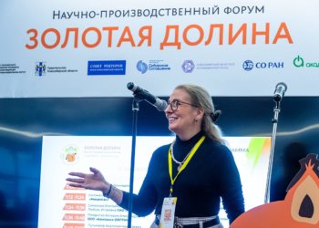 «Ростелеком» рассказал об инновационных приоритетах развития на форуме «Золотая долина»