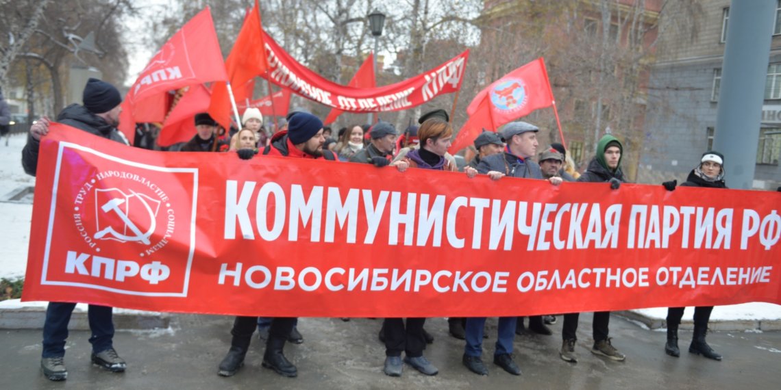 КПРФ зовет новосибирцев на митинг 7 ноября в 19:00 на площадь Ленина