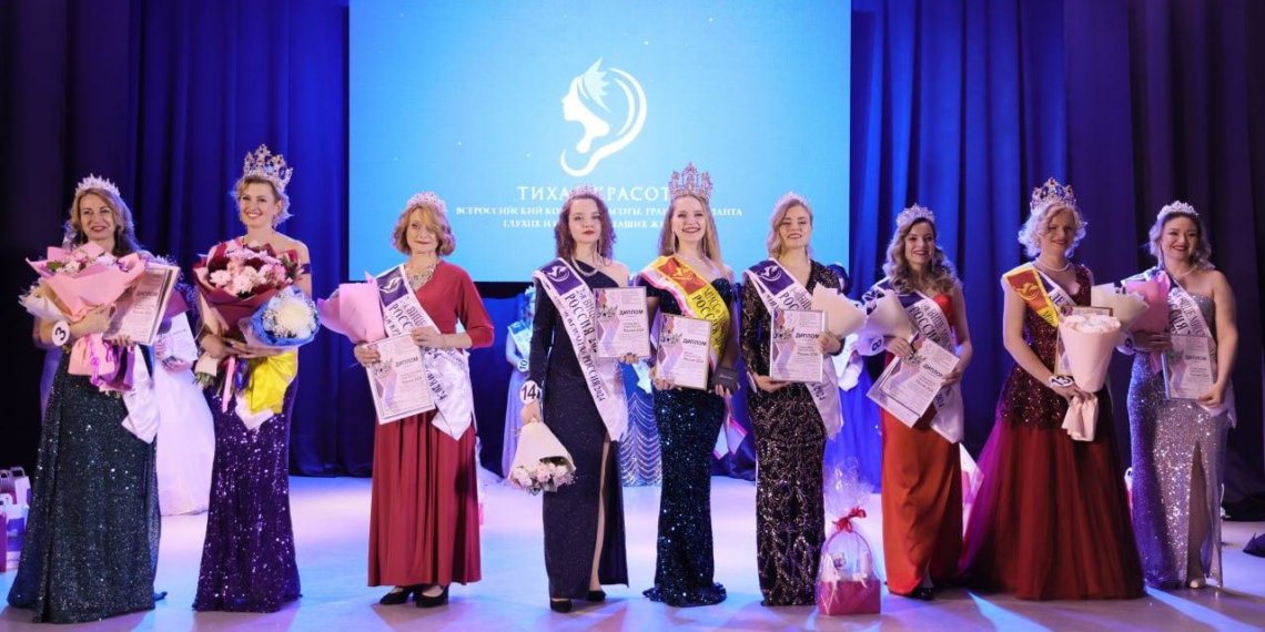 Королеву «Тихой красоты» выбрали в Новосибирске