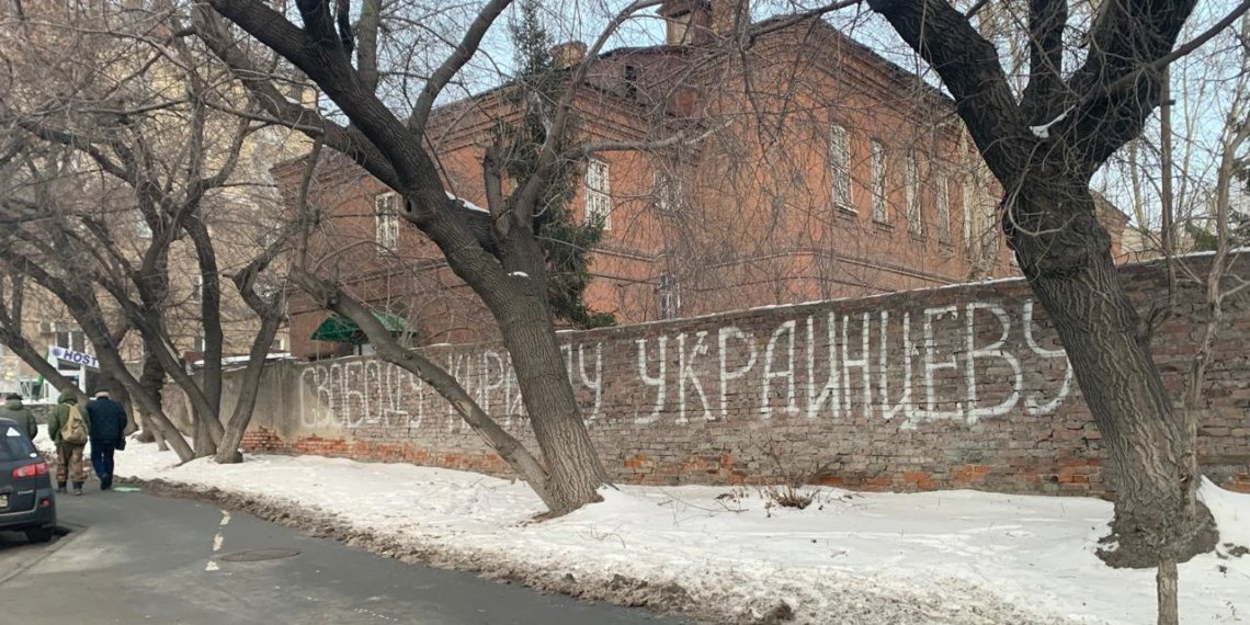 Со стены новосибирской психбольницы потребовали свободы Украинцеву