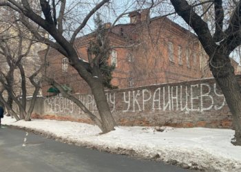 Со стены новосибирской психбольницы потребовали свободы Украинцеву