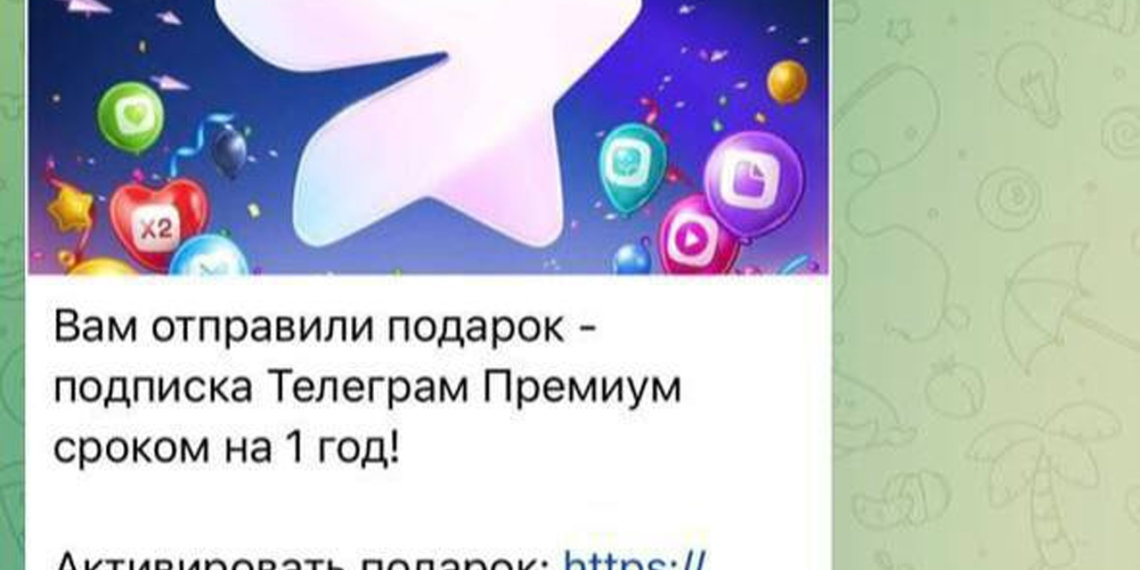 Аккаунты Telegram начали красть через подарки