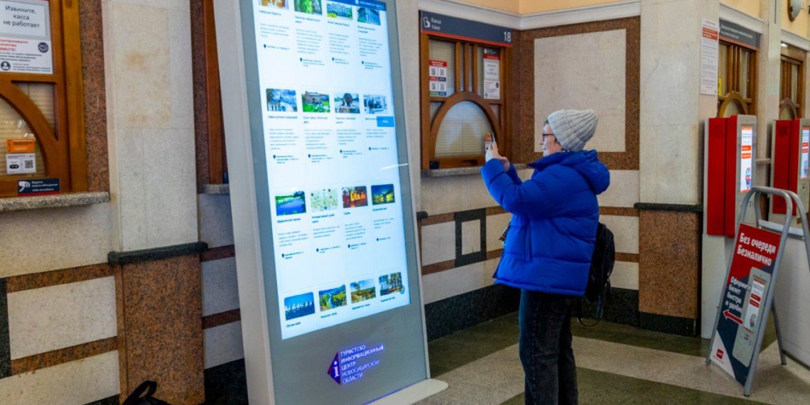 На пригородном вокзале Новосибирска открыли интерактивный киоск для туристов