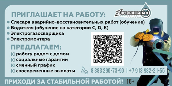 Приглашаем на работу!