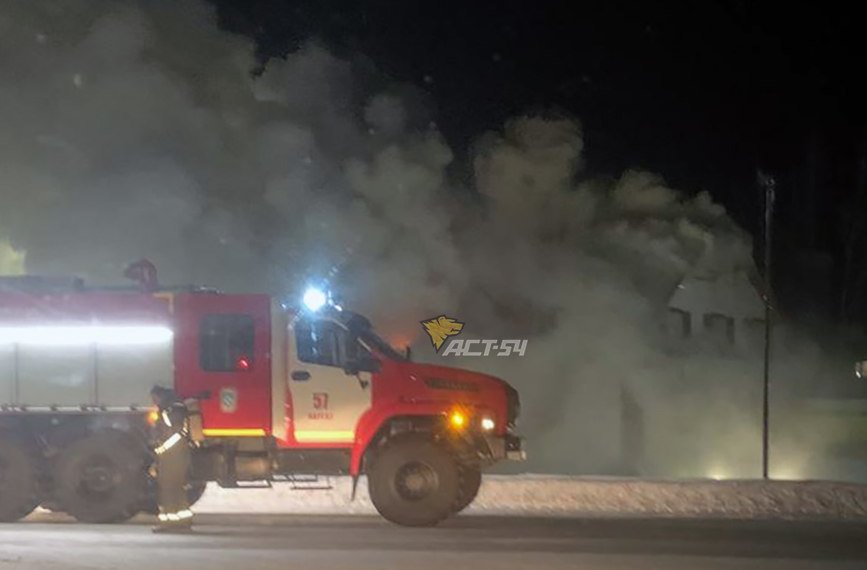 Под Новосибирском сгорело кафе на трассе «Иртыш»