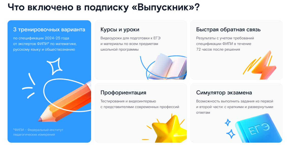 Эксперты рассказали, как онлайн-платформы помогают школьникам в подготовке к ЕГЭ