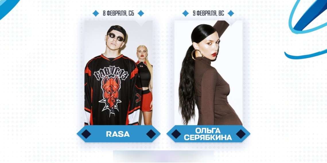 Ёлка, RASA и Ольга Серябкина станут хэдлайнерами Матча звезд КХЛ в Новосибирске