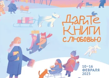 Названы произведения, которые новосибирцы выбирали на День книгодарения