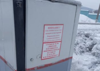 Двух подростков в Сибири обвинили в совершении террористического акта