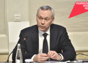 Андрей Травников поручил превратить Новосибирскую область в ИТ-столицу