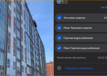 С новосельем пришли трудности: жители Новосибирска получили запредельные счета за отопление в новостройках