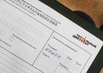 Регистрация для участия в Тотальном диктанте стартовала в Новосибирске
