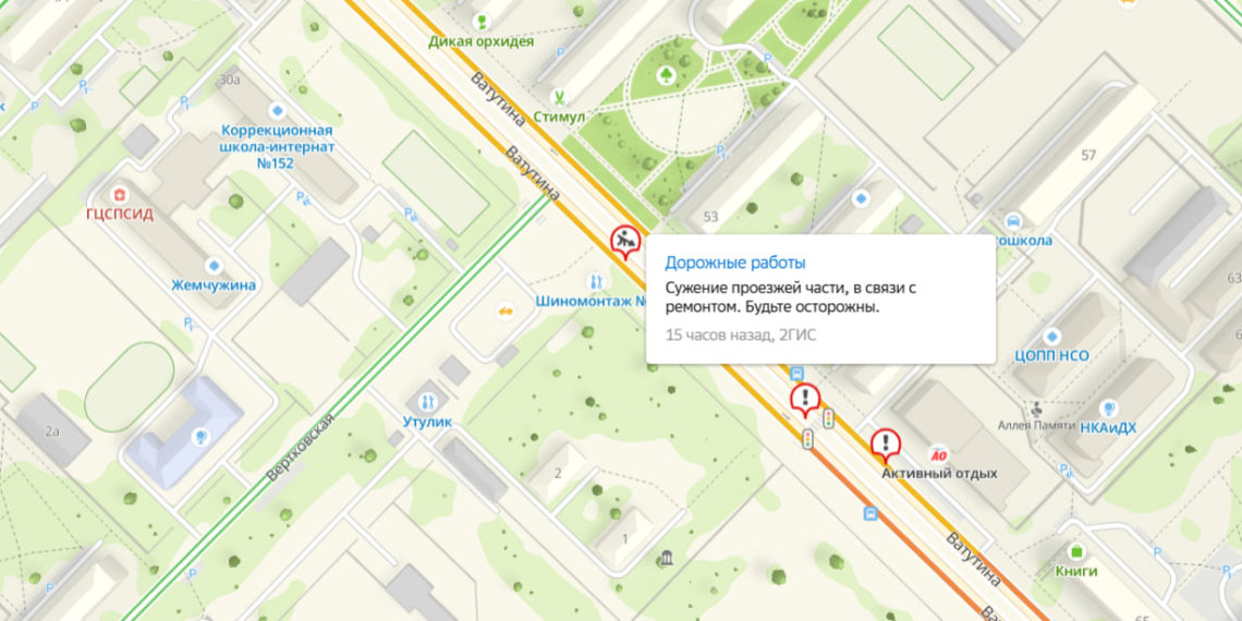 Дорогу на улице Ватутина сузили в Новосибирске