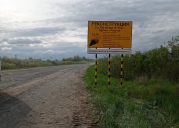 Дорогу «Иртыш — Купино — Карасук» в Новосибирской области ждет масштабная реконструкция