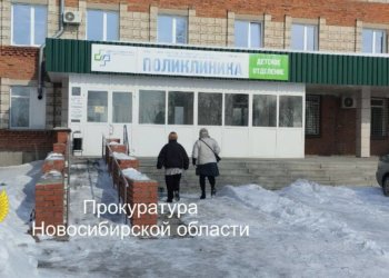 Из кассы «Каргатской ЦРБ» в Новосибирской области украли 2 млн рублей